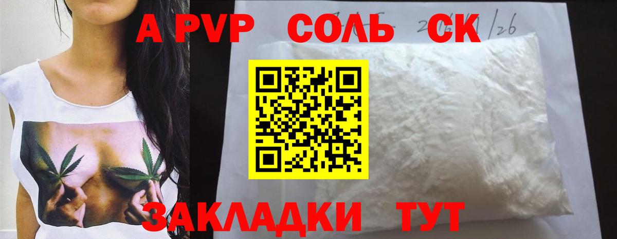 A PVP мука Балтийск