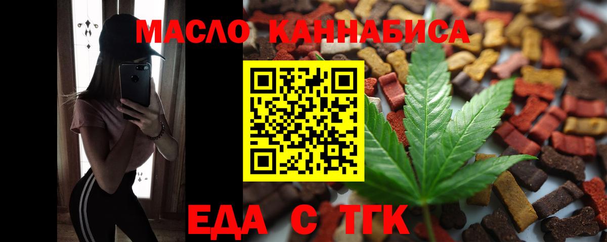 Печенье с ТГК конопля Балтийск