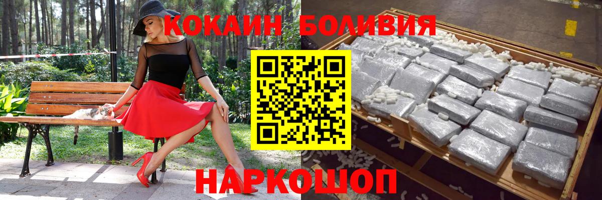 купить наркотик  Вход с VPN  Кокаин  Балтийск  COCAIN 99%  Кокаин Перу 