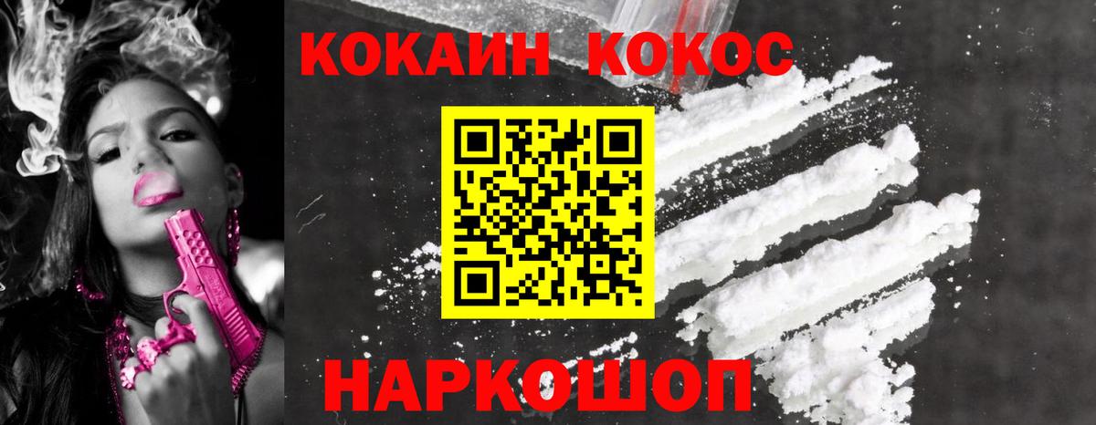 COCAIN FishScale Балтийск