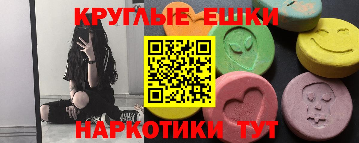 Балтийск  ЭКСТАЗИ TESLA  Экстази MDMA  Экстази  Вход с VPN 