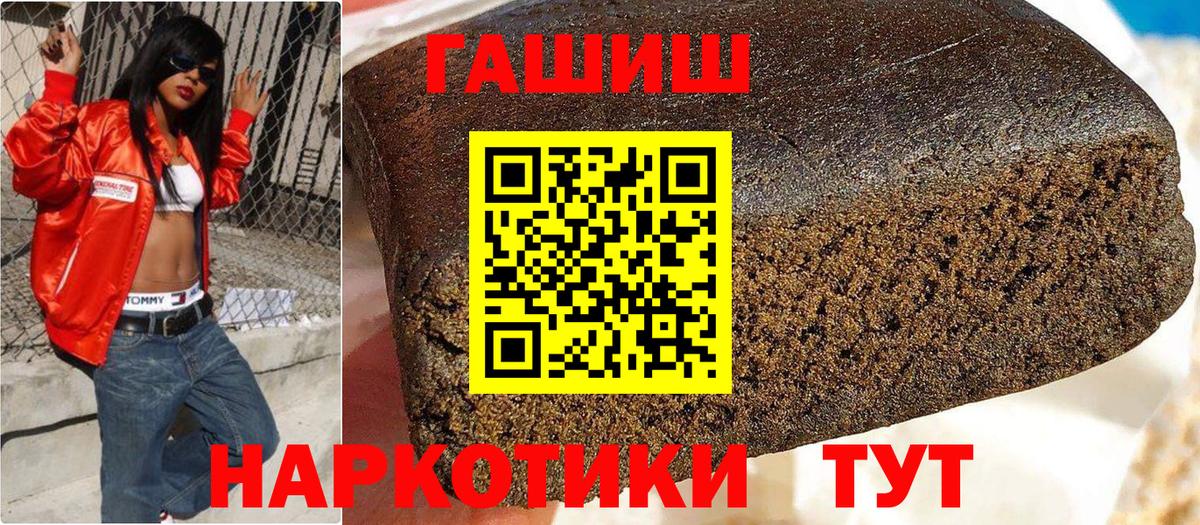 Гашиш Cannabis Балтийск