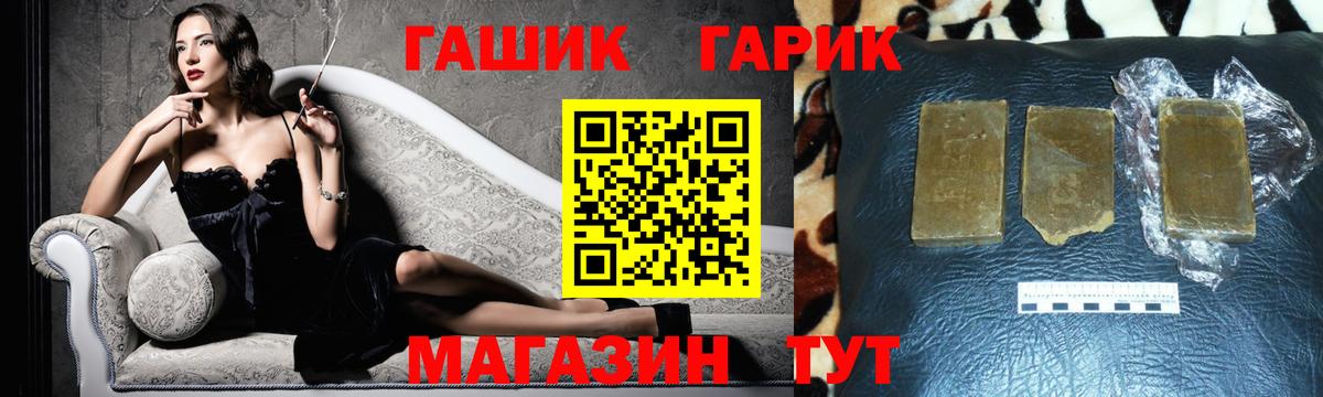 Балтийск  ГАШ индика сатива  Вход с VPN  Гашиш VHQ 
