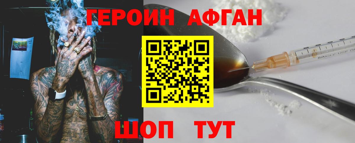 Героин  Вход с VPN  Балтийск  ГЕРОИН Heroin 