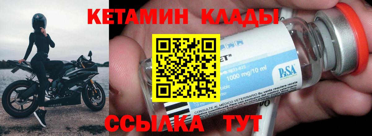КЕТАМИН VHQ  КЕТАМИН ketamine  Балтийск  Вход с VPN 