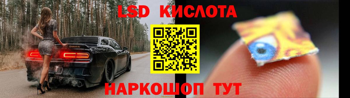 ЛСД экстази кислота Балтийск