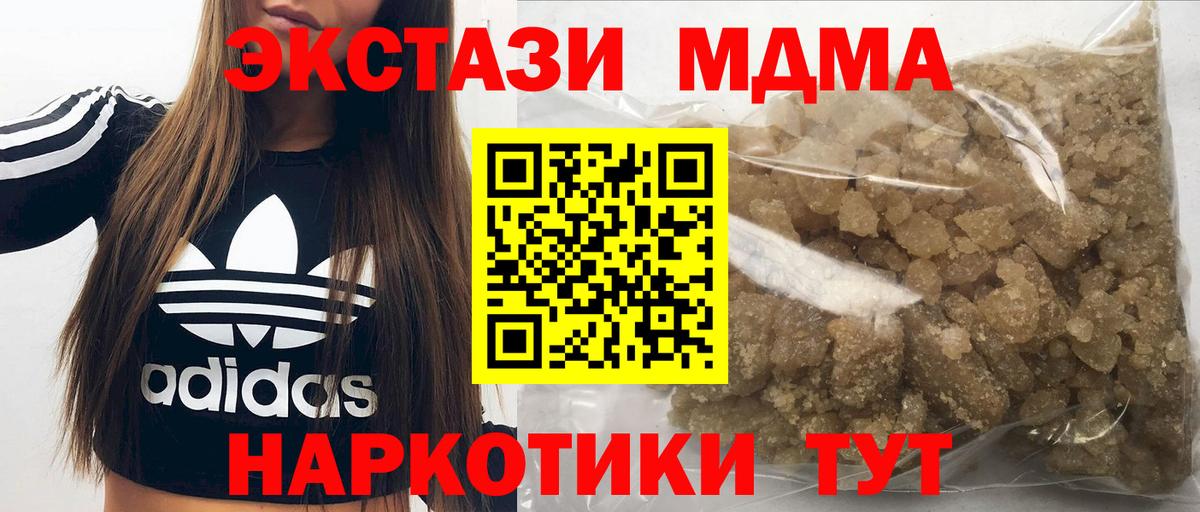 МДМА Molly Балтийск