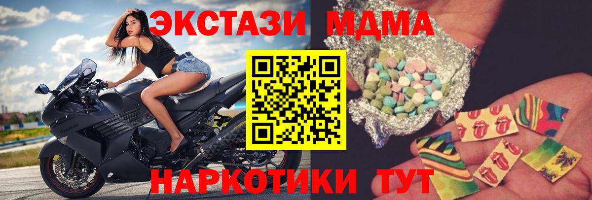 MDMA VHQ  МДМА crystal  МДМА  Вход с VPN  Балтийск 