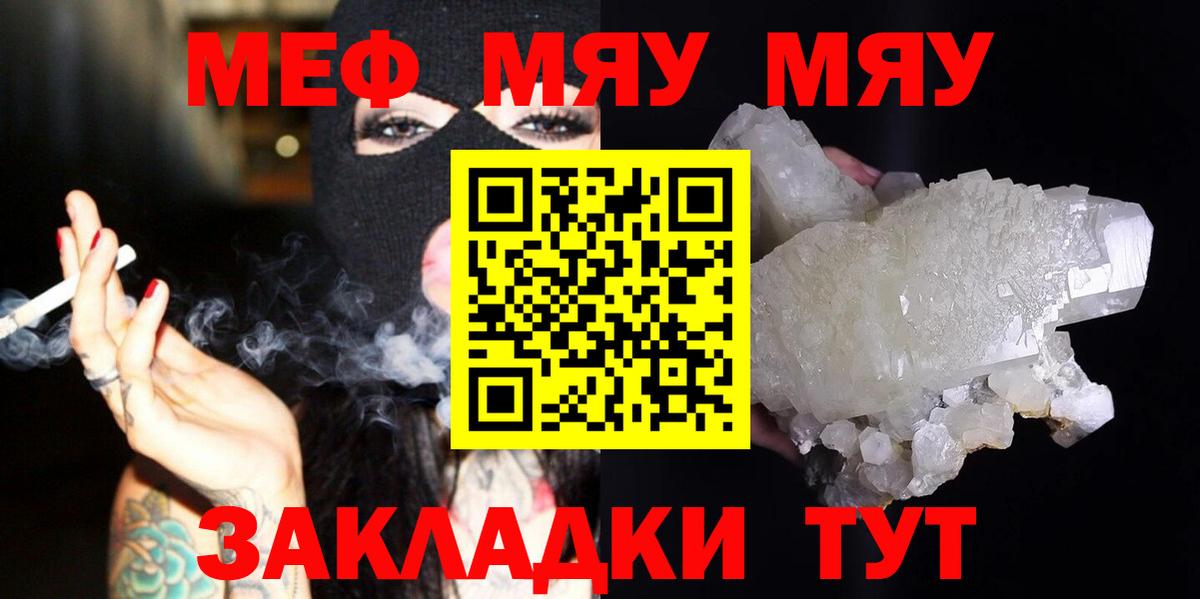 Мефедрон кристаллы  Вход с VPN  Меф VHQ  Меф  Балтийск 