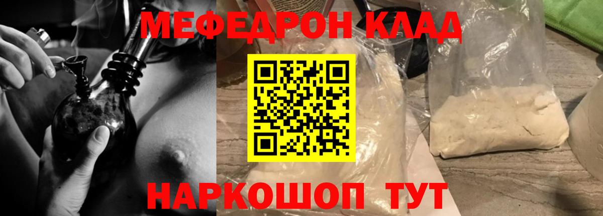 Мефедрон мука Балтийск