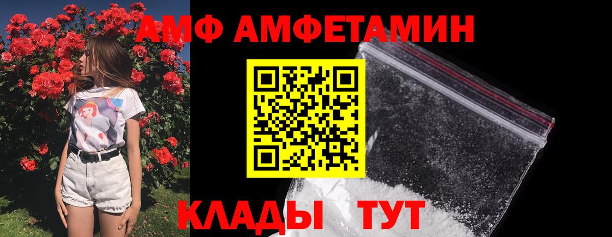 МЕТАМФЕТАМИН витя Балтийск