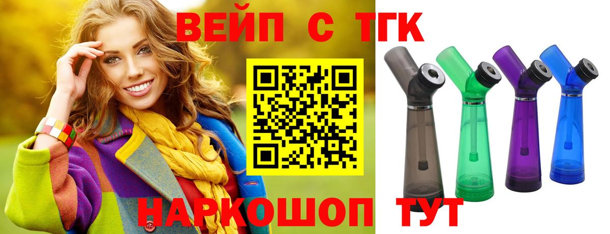 Балтийск  где купить наркоту  Вход с VPN  ТГК вейп  Дистиллят ТГК Wax 